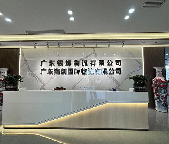 公司简介
