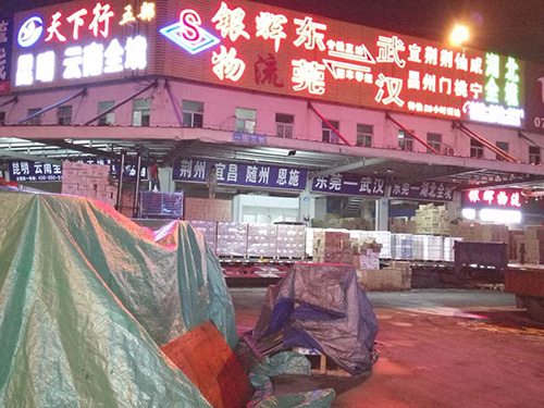 物流中转站